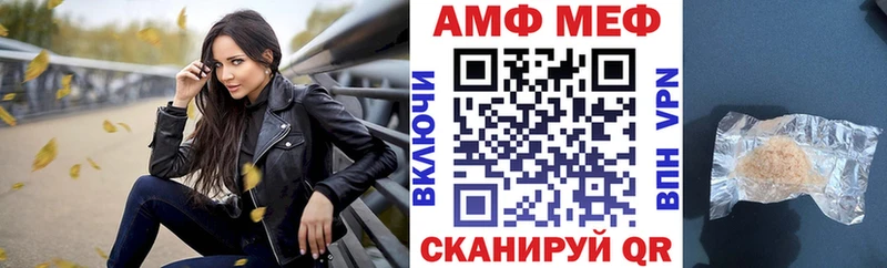 АМФ VHQ Стародуб