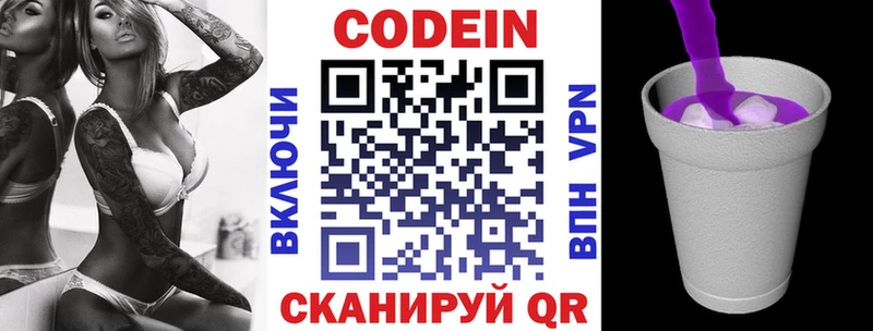 Купить закладки  Стародуб  Кодеиновый сироп Lean напиток Lean (лин) 