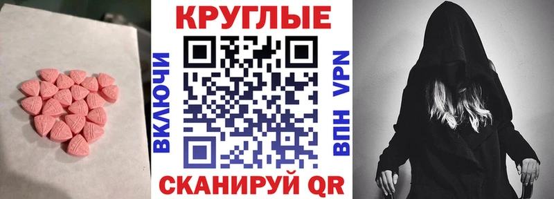 Ecstasy 280мг  Купить где  Стародуб 
