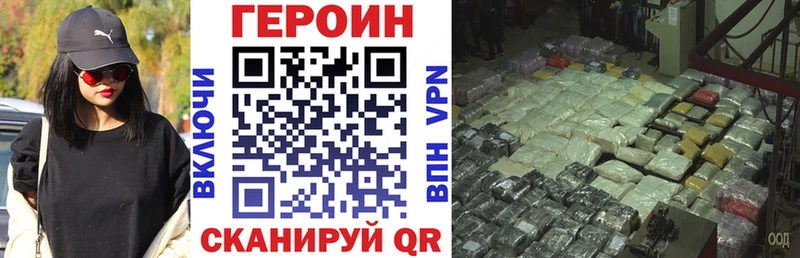 Героин Афган  Купить закладки  Стародуб 
