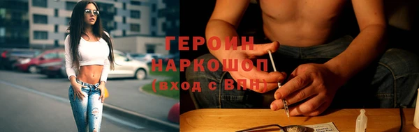 героин Зерноград