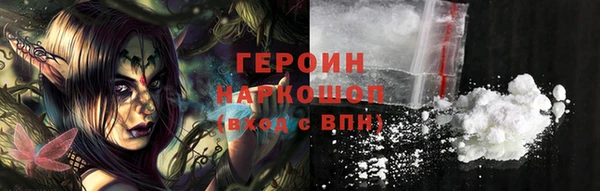 героин Зерноград