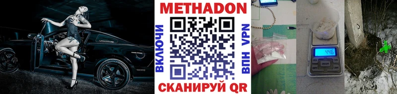 Купить закладки  Стародуб  МЕТАДОН кристалл 