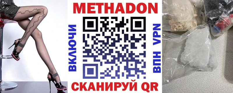 МЕТАДОН белоснежный Стародуб