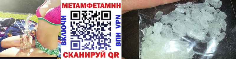 МЕТАМФЕТАМИН мет  Купить  Стародуб 